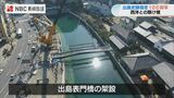 「出島」が国史跡指定から100周年 長崎市71年前からは復元整備事業を継続中 | 長崎のニュース | 天気 | NBC長崎放送