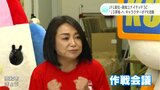 J3昇格には「1試合3300人超・約560万円」必要 JFL首位の高知ユナイテッドSC、悲願の“J3”へ キャラクター集結しPR|TBS NEWS DIG