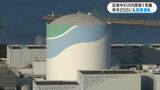 定期検査中の川内原発1号機 27日に原子炉起動し来月25日にも営業運転復帰へ 鹿児島 | 鹿児島のニュース|MBC NEWS|南日本放送