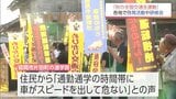 「秋の全国交通安全運動」最終日　宮崎県内では通学路での安全啓発や消防職員の運転研修会　|　MRTニュース ｜ ＭＲＴ宮崎放送