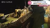 富山湾に異変…自慢のホタルイカ水揚げが例年の3割弱に 理由は「水温」と「海流」か | 富山のニュース|天気・防災|チューリップテレビ