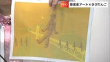 「きびダンディがきびダンスしちゃうみたいな…？」障害のあるアーティストがきびだんごの包装紙をデザイン【岡山】　|　岡山・香川のニュース | 天気 | RSK山陽放送