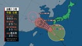 【台風情報 (バビンカ)】14日夜にかけて暴風域を伴って奄美地方に最も接近 台風第13号に関する情報 進路予想 暴風に厳重に警戒|TBS NEWS DIG