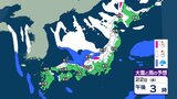 この時期『10年に一度レベルの低温・大雪』21日、22日は北陸・山陰・九州北部で『警報級の雪』となるおそれも【雪の予想シミュレーション】|TBS NEWS DIG