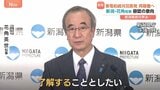柏崎刈羽原発 再稼働へ 新潟県・花角知事「容認」の意向表明 県議会で了承されれば、早ければ来年1月にも再稼働可能に|TBS NEWS DIG