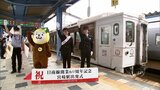 JR日南線開業60周年 JR宮崎駅で記念イベント|TBS NEWS DIG