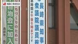 衆院選・知事選で投票用紙の二重交付や渡し忘れなどミスが相次ぐ　県選管「適正な事務執行を」通知【長崎】　|　長崎のニュース | 天気 | NBC長崎放送