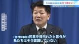大阪都構想の住民投票「行う理由ない」　公明党大阪府本部が牽制「民意得られたと認識していない」|TBS NEWS DIG