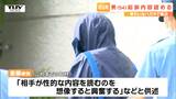 「性的な内容を読むのを想像すると興奮する」顧客情報を悪用して女性に卑わいなハガキを送った男(54)の初公判 男は起訴内容認める(山形) | 山形のニュース│TUYテレビユー山形