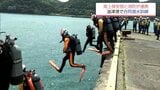 迅速な救助のために 海上保安部と消防が連携 日南市の油津港で合同潜水訓練 | MRTニュース | MRT宮崎放送
