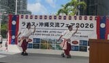 ラオスの食と文化を楽しむ「ラオス・沖縄交流フェア」　那覇市|TBS NEWS DIG
