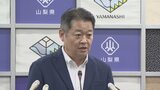 医学部学生の違約金制度訴訟 関連条例の改正案可決後に控訴取り下げの方針 原告「当然の判断」 山梨県|TBS NEWS DIG