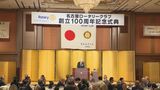 創立100周年を迎える名古屋ロータリークラブ 記念事業として名城公園で桜の植樹や石垣の寄贈を予定|TBS NEWS DIG