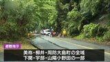 山口県内10日夕方にかけて大雨のおそれ 気象台「土砂災害に厳重警戒を」|TBS NEWS DIG