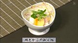 ツナ缶と白だしで和えるだけ「柿とかぶの和え物」簡単レシピ【わっちtheキッチン】 | 青森のニュース│ATV NEWS│青森テレビ