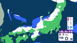 【雪】気象庁の降雪予想　東北・北陸50cm・北海道40cm・中国30cm　その後大雪から一転…4日は気温上昇　なだれ・落雪に注意　7日(土)までの雪・雨シミュレーション　|　BSSニュース | BSS山陰放送