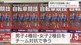 全国の強豪に宮崎県内の高校生が挑む宮崎チャレンジマッチ 今年は「自転車競技」|TBS NEWS DIG