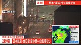 日本航空、全日空ともに通常通り運航　地震の影響なし　熊本県で震度5強|TBS NEWS DIG