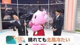 【12月12日 関東の天気】日中も寒い 防寒しっかり!空気乾燥 小さな火でも注意!|TBS NEWS DIG