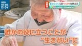 「誰かの役に立つことが生きがいに」“もったいない”から生まれた高齢者施設の「ペットのおやつ」 | 新潟のニュース・天気|BSN NEWS|BSN新潟放送