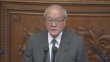 「未来を切り拓くための予算」鈴木財務大臣が財政演説で予算の早期成立へ協力を求める ただ、歳入の3割以上を国債に頼る構図は変わらず|TBS NEWS DIG