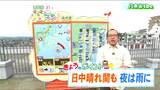「お盆休み初日は天気下り坂。夜は湿った空気の影響で南部や三陸沿岸を中心に雨に」宮城の30秒天気 tbc気象台 11日|TBS NEWS DIG