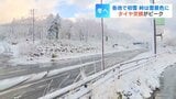 一気に冬景色 北海道内は各地で初雪「タイヤ交換が間に合わなくて…」ドライバーあたふた 手稲山も平年より2日遅く初冠雪|TBS NEWS DIG
