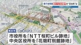 <納得できる?熊本市の庁舎建て替え>当初の2倍の最大1230億円に 自民、公明の市議から懸念の声 専門家「市長選を前に結論を」 | 熊本のニュース|RKK NEWS|RKK熊本放送