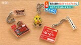 「出ました!私の欲しい納豆です」1回300円の『街ガチャ』に詰め込んだ“地域の魅力”|TBS NEWS DIG