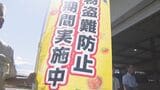 シャインマスカットなど高級ブドウの出荷シーズンを迎え…盗難対策を強化 防犯カメラの設置やパトロールも 長野・松本市山辺地区|TBS NEWS DIG