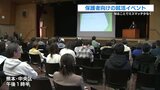 就活高校生の保護者向けセミナー&説明会 ミスマッチを少なく | 熊本のニュース|RKK NEWS|RKK熊本放送