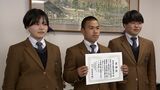 自転車のヘルメット着用を啓発 岡山学芸館高校の生徒3人が警察から表彰 チラシ配布や着用呼びかけ【岡山】|TBS NEWS DIG