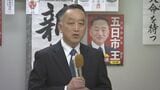 二戸の五日市王市長が辞職願提出　不眠や倦怠感で5月から入院中　9月中旬までに市長選へ　岩手　|　IBC NEWS | IBC岩手放送