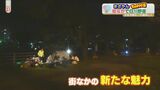 「街なかで野宿」ってどういうこと? 電車の音を聞き ビルを眺めながら BBQにビール | 熊本のニュース|RKK NEWS|RKK熊本放送