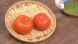 めったに見ることができない幻の「五角形の次郎柿」 探してみたら・・・意外に早く見つかったワケ | MRTニュース | MRT宮崎放送