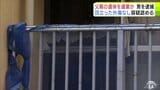 【詳報】これまでに警察に2人のトラブルの相談なし 男性の遺体を遺棄か… 61歳の男を逮捕 遺体は同居する「80代の父親」か 身元の特定進める 青森県五所川原市|TBS NEWS DIG