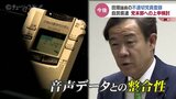  “記者会見の説明は不十分だった” と自民党富山県連…田畑裕明衆議院議員の不適切党員登録　党本部への上申を検討|TBS NEWS DIG
