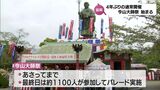 4年ぶりの通常開催 延岡市で「今山大師祭」はじまる | MRTニュース | MRT宮崎放送