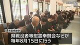 終戦から８１年　宮崎県護国神社で「英霊感謝祭」　|　MRTニュース ｜ ＭＲＴ宮崎放送