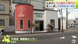 青森県弘前市に市内で2店舗目の「認定補聴器専門店」 オープンを前に開店セレモニー | 青森のニュース│ATV NEWS│青森テレビ