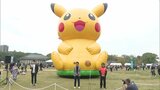 「ポケモンGO」 国内外からファンが集結 大型イベント九州初開催 | 福岡のニュース|RKB NEWS|RKB毎日放送