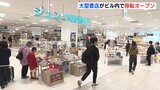 大型書店が同じビル内でフロアを代えてリニューアルオープン　図書館の駅前商業ビルへの移転に先だって　広島市　|　RCC NEWS | 広島ニュース | RCC中国放送