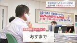 労働相談ホットラインが全国一斉に始まる 宮崎県内では男女差別のハラスメントや賃金関係の相談が多い傾向 | MRTニュース | MRT宮崎放送
