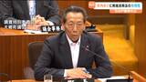 「戸惑いとこれからどうしようか」スポーツパーク構想中止を議会に報告 新たな土地の活用方法を検討へ 宮城・大郷町|TBS NEWS DIG