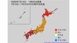 【2週間気温予報】北日本の向こう2週間の気温はかなり高い日が多い見込み 東・西日本と奄美地方は平年並か高く、かなり高い日もある見込み 熱中症などに注意 今後の全国の天気を画像で 気象庁|TBS NEWS DIG