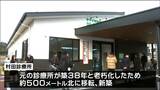 「安心して継続して受診できる施設に」新築された村田診療所が診療開始　宮城|TBS NEWS DIG