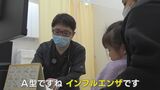 インフルエンザ猛威 クリニックはA型診断相次ぐ 「感染力もいつもより強い印象」「保育園で感染?」「せきとか鼻水とか頭痛い」3連休明けは特に注意 | 名古屋・愛知・岐阜・三重のニュース【CBC news】 | CBC web