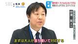 「気にすることないよ」ではなく「そうだよね怖かったよね」共感し受け止めることが重要【長野駅前3人殺傷事件】専門家に聞く必要とされる子どもの心のケア | SBC NEWS | 長野のニュース | SBC信越放送