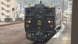 JR九州新観光列車「かんぱち・いちろく」デビュー ゴールデンウィーク期間中は予約で満席 | 大分のニュース|OBS NEWS|大分放送