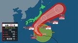 【9月19日 きょうの天気】台風25号 関東に接近・上陸のおそれ シルバーウィーク前半は関東や東北中心に警報級の大雨・暴風・高波のおそれ|TBS NEWS DIG